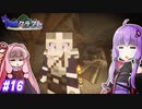 【孤島クラフト】アンダーグラウンド・ラビリンス？ #16