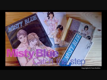 Misty Blue ～Catch the step～