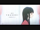 あの夢をなぞって　歌ってみた　【Rinfa】