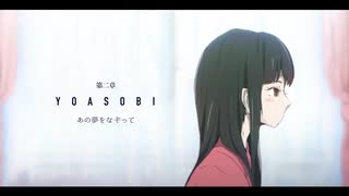 あの夢をなぞって　歌ってみた　【Rinfa】