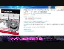 【ＭTG】現ＭTGコレクターがコレクターブースターをお勧めしない理由。