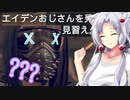 BL版 -ブラッドライン 09 ハードモード ＜ウォッチドッグスレギオン イタコ＋きりたん＞