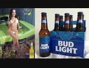 「ビール飲んでも美女と出会えない！訴えてやる」USA奇人紹介