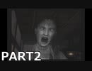 ビビりが零～ZERO～を初見実況プレイ　PART2