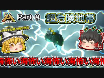 人気の Ark Survival Evolved 動画 4 514本 23 ニコニコ動画