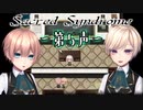 【 ホラー 】歌う天使≪少年達≫の学園生活【 Sacred Syndrome 】#５