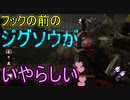 【PS4/ピッグ】知ってると得！ ピッグだけが強い フック