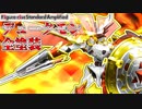 [ゆっくり実況]デュークモン全塗装[Figure-rise Standard Amplified全塗装]