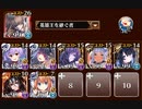 障壁前の激戦　トークン使い職+英雄王