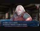 【実況】今更ながらFate/Grand Orderを初プレイする 642