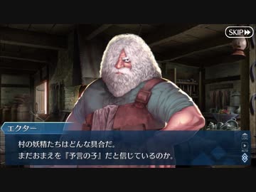 【実況】今更ながらFate/Grand Orderを初プレイする 642