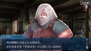 【実況】今更ながらFate/Grand Orderを初プレイする 642