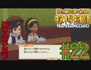 息切れするほどツッコミ倒す牧場物語オリーブタウン実況プレイpart22【実況】