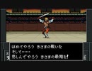 【真・女神転生II】実況プレイ6