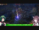 【Path of Exile】expeditionを楽しむ  #9　【VOICEROID実況】