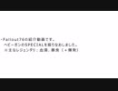 Fallout76　ヘビーガンのSPECIAL、PERK構成例　１２