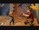 2人の協力プレイが愉快で楽しいゲームを遊ぶ【It Takes Two男女実況#01】