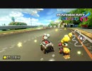 【マリオカート８DX】復讐の翼を羽ばたかせるヨッシー【実況】