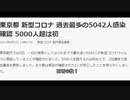ねずみ講、マルチ商法に引っかかる日本人は約8割います