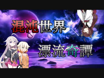 【Rimworld】混沌世界漂流奇譚 part7【CeVIO・VOICEROID】