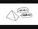 正四面体の表面積