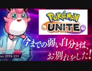 満足するためにポケモンユナイト【ゆっくり実況プレイ】【結月ゆかり実況プレイ】【part3】