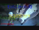 【switch】尖角岩のどうくつでフルフル討伐する‼　モンスターハンターストーリーズ2#19【ゆったり実況動画】