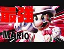 [実況]コンボが止まらない！最強マリオ！/なぎたおすスマブラパート１