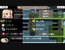 RPGツクールフェス作品 「甘色ファミリア」 part11