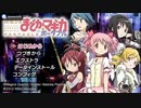 [PSP]魔法少女まどか☆マギカポータブル SOUND TRACK
