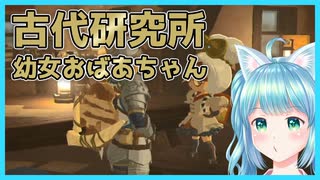 【実況】ゼルダシリーズ初見の女子がプレイしてみた～テノ古代研究所と１００歳の幼女！～【Part26】