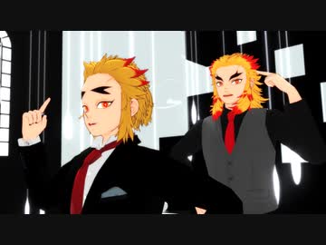 【鬼滅のMMD】ONE OFF MIND【煉獄兄弟】