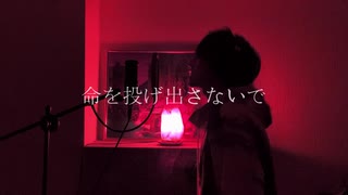 廻廻奇譚 / るぴあ【歌ってみた】