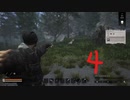 Night of the Dead #4「銃使う、イノシシだ！」