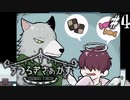 虚ろな人々が移ろい来るサーカス うつろぎさぁかす Part4【ゲーム実況】
