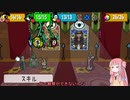 古代の宝を見つけるアカネチャン　part10