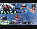 【wlw】【64頁目】ロビンさんが射抜いてくれる！【EX05エピーヌ】