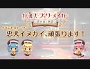 【ガールズ・ブック・メイカー ～君が描く物語～】忠犬イヌカイ、頑張ります！(前半)【プレイ動画】