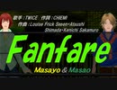 【Masayo＆Masao】Fanfare【カバー曲】