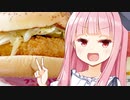 ことのは昼ご飯 第3葉 「ガーリックシュリンプとマスカットシェイク」 【マクドナルド】