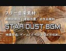 フリーBGM - バンジョーを使った疾走感のあるBGM
