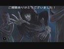 真流行り神3(隙間女編)プレイ動画Part10