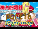 桃太郎電鉄G いつもの桃鉄50年でCPU2人と対決part16【プレイ動画】
