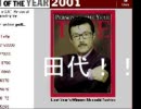神が出所しましたよ(ﾟ∀ﾟ)o彡°～片翼の田代　神再々降臨～