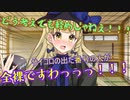 【厨二青年8.5話】子供たちが全力で王様ゲームをしたらやっぱり大変なことになったwww【東方二次創作】
