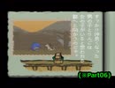 【平成 新・鬼ヶ島実況プレイ】 変梃なオウガノベル Part26【涼夏亭れげ部】