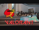 【VALORANT】ニコニコにヴァロ投稿してる奴いるぅ？！？！？！