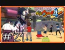 【ほぼアーカイブ実況】スレイプモン亜種だこれ【妖怪ウォッチ4++】#21