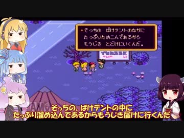 VOICEROID達によるMOTHER2の世界 第23話