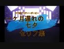 ウマ娘たちの七夕セリフ集